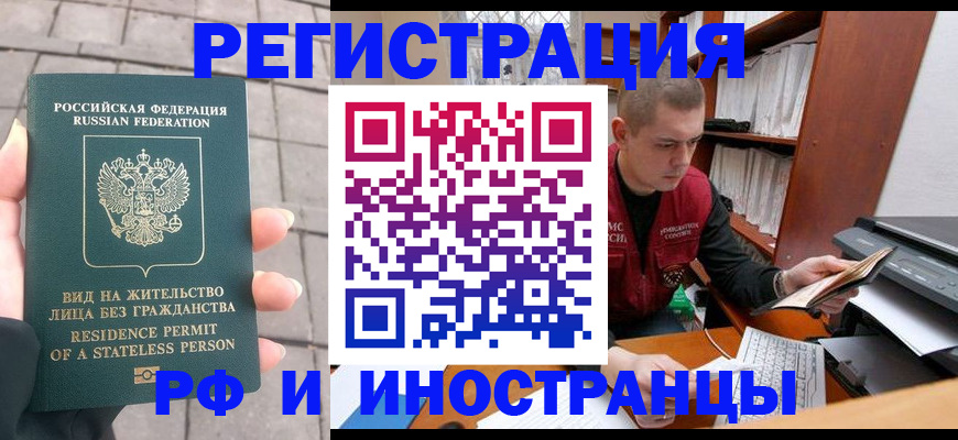 временная регистрация в квартире в Азнакаево