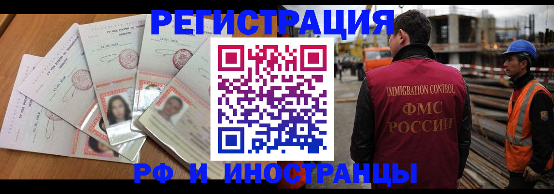 прописка иностранных граждан в Азнакаево